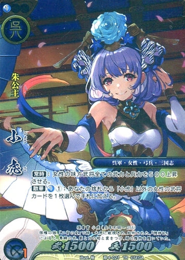 Twin 4-021 Kotora TR