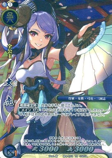 Twin 4-022 Ootora TR