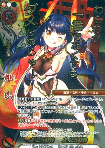 4-047 Guo CTR