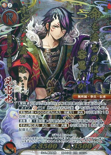 D4-049 Jiraiya CTR