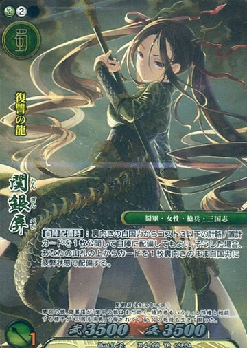 S4-066 Guan Yinping TR
