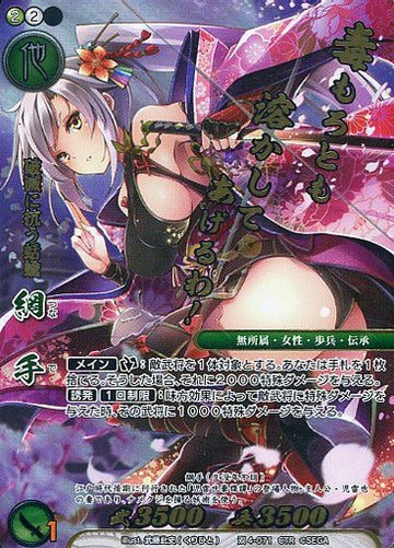 2-071 Tsunade CTR