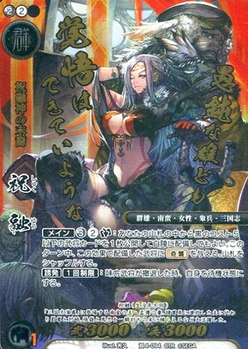 Zhurong 4-094 CTR