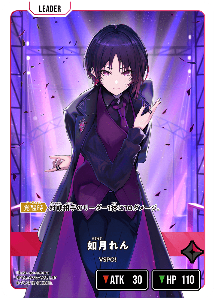 BP02-084/082 如月れん LRP