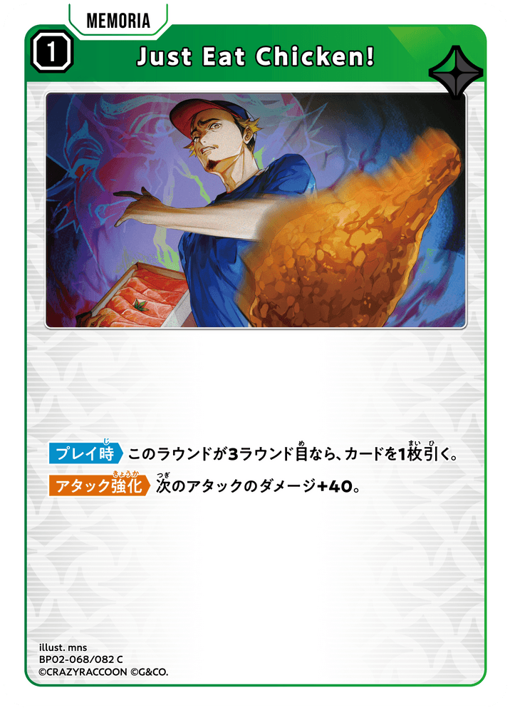 BP02-068/082 Just Eat Chicken! C