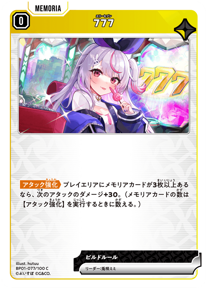 BP01-077/100 C 777