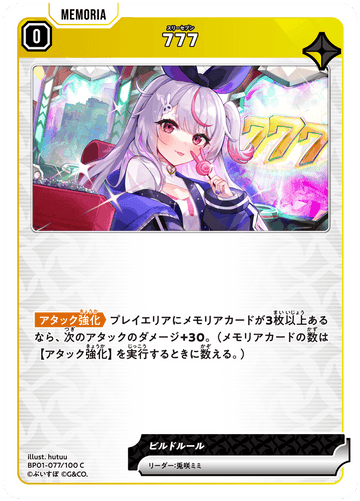 BP01-077/100 C 777