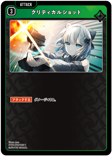 ST01-010/025 C Critical Shot
