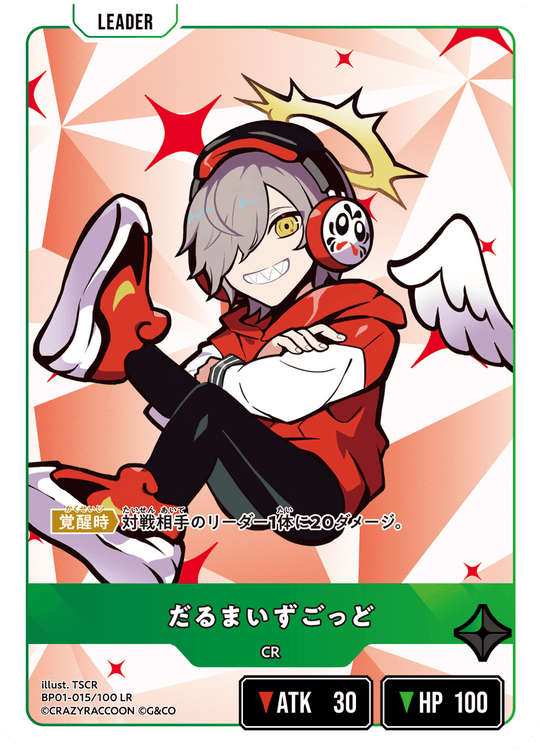 BP01-015/100 LR だるまいずごっど