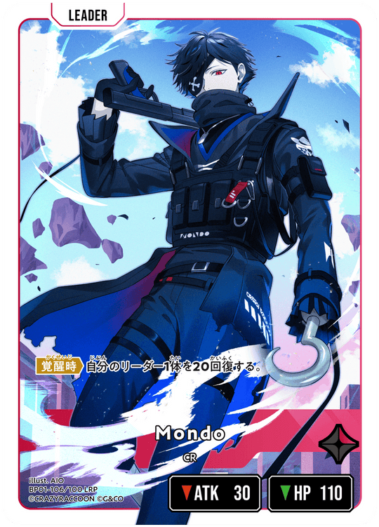 BP01-106/100 LRP Mondo