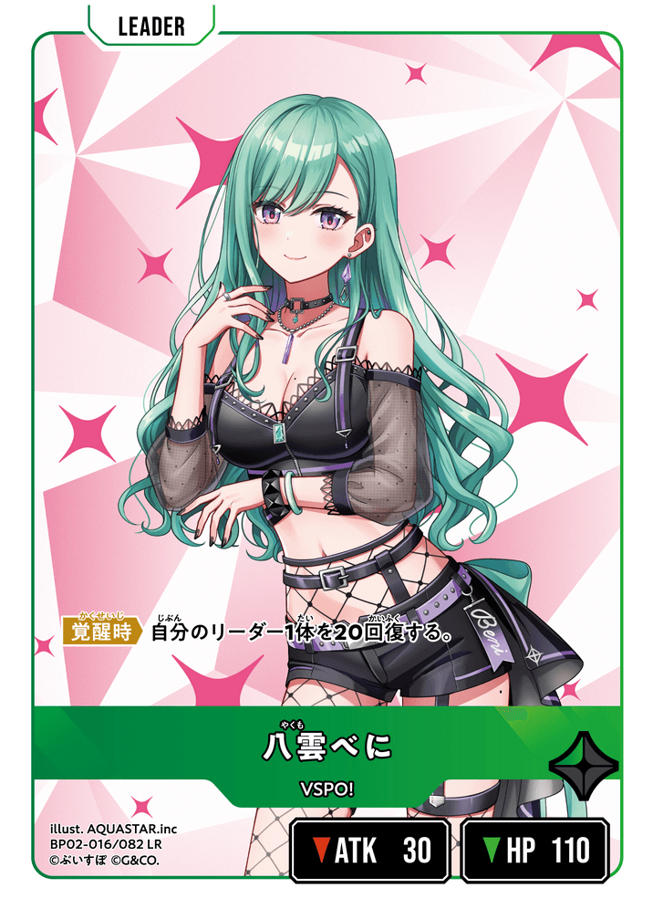 BP02-016/082 Beni Yakumo LR