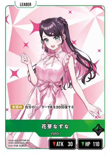 ST01-004/025 LR Hazuna Haname
