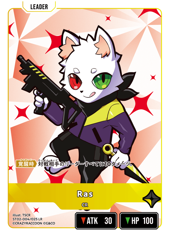 ST02-004/025 LR Ras