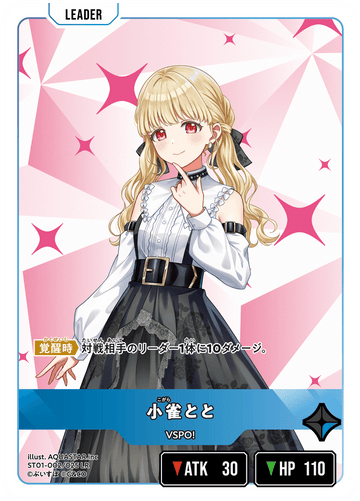 ST01-002/025 LR Suzume Toto