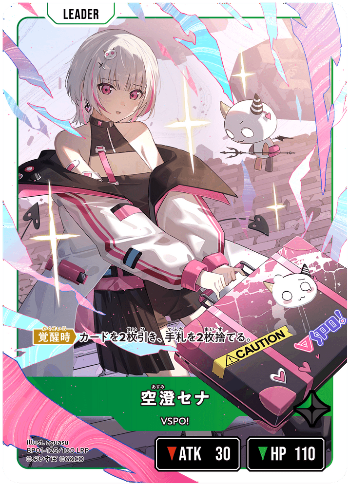 BP01-125/100 LRP 空澄セナ