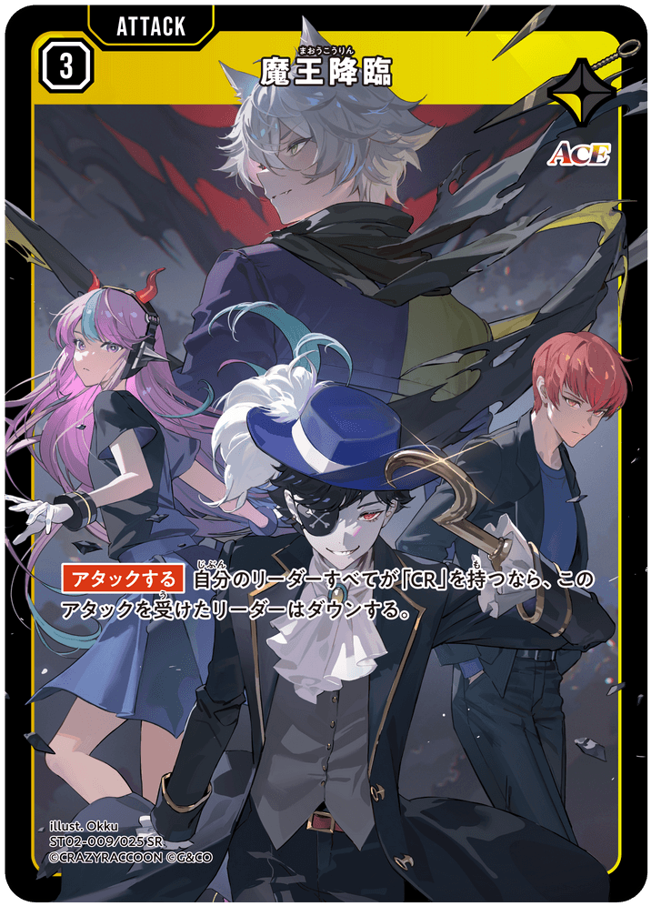 ST02-009/025 SR 魔王降臨