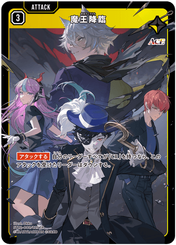 ST02-009/025 SR Demon Lord's Advent