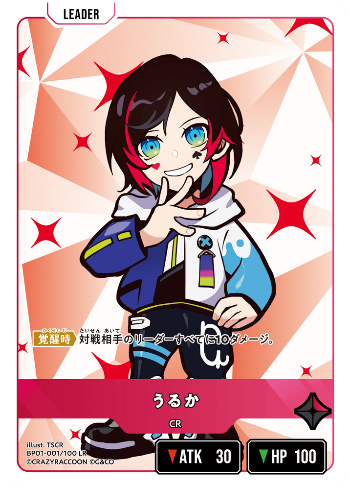 BP01-001/100 LR うるか