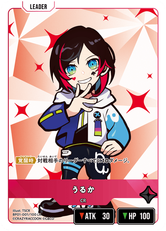 BP01-001/100 LR うるか