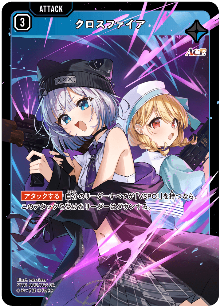 ST01-005/025 SR Cross Fire