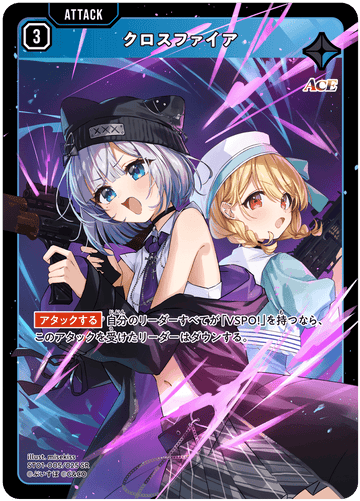 ST01-005/025 SR Cross Fire