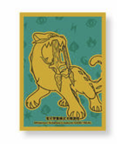 Pokémon Card China Exclusive Sleeves - Chien-Pao (64 Sleeves)