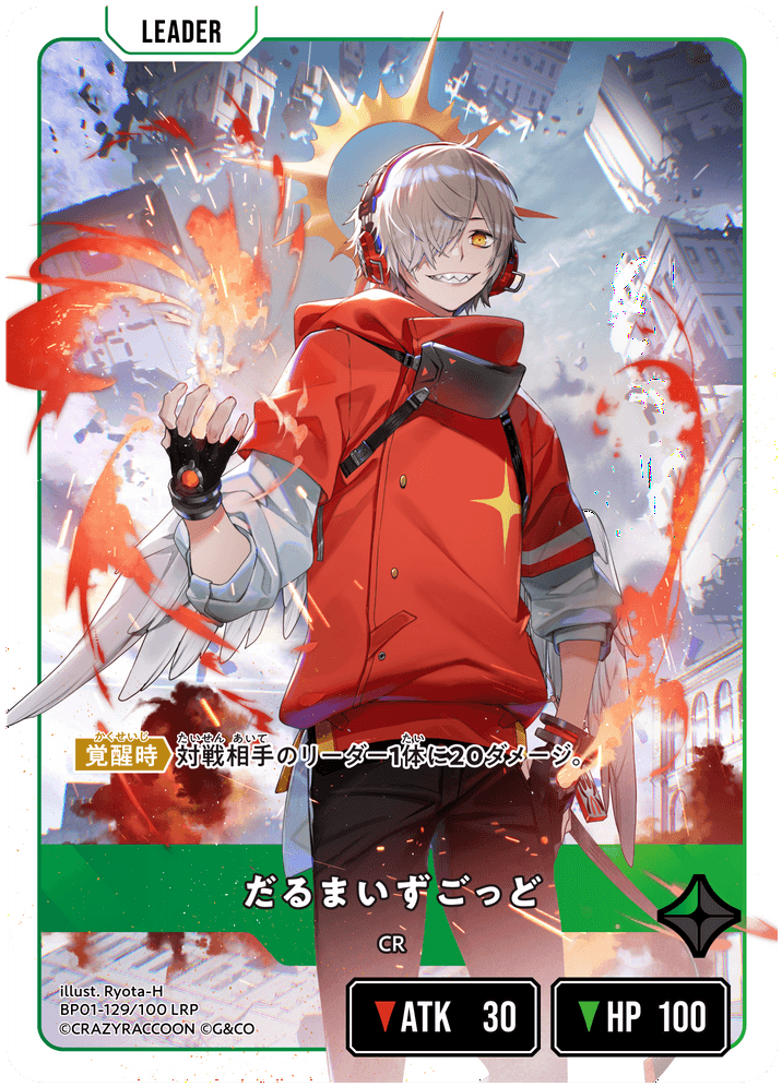 BP01-129/100 LRP だるまいずごっど