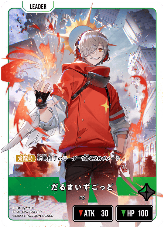 BP01-129/100 LRP だるまいずごっど