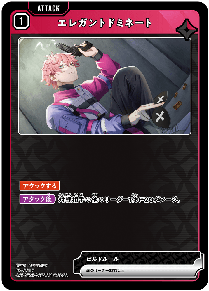 PR-001 P Elegant Dominate