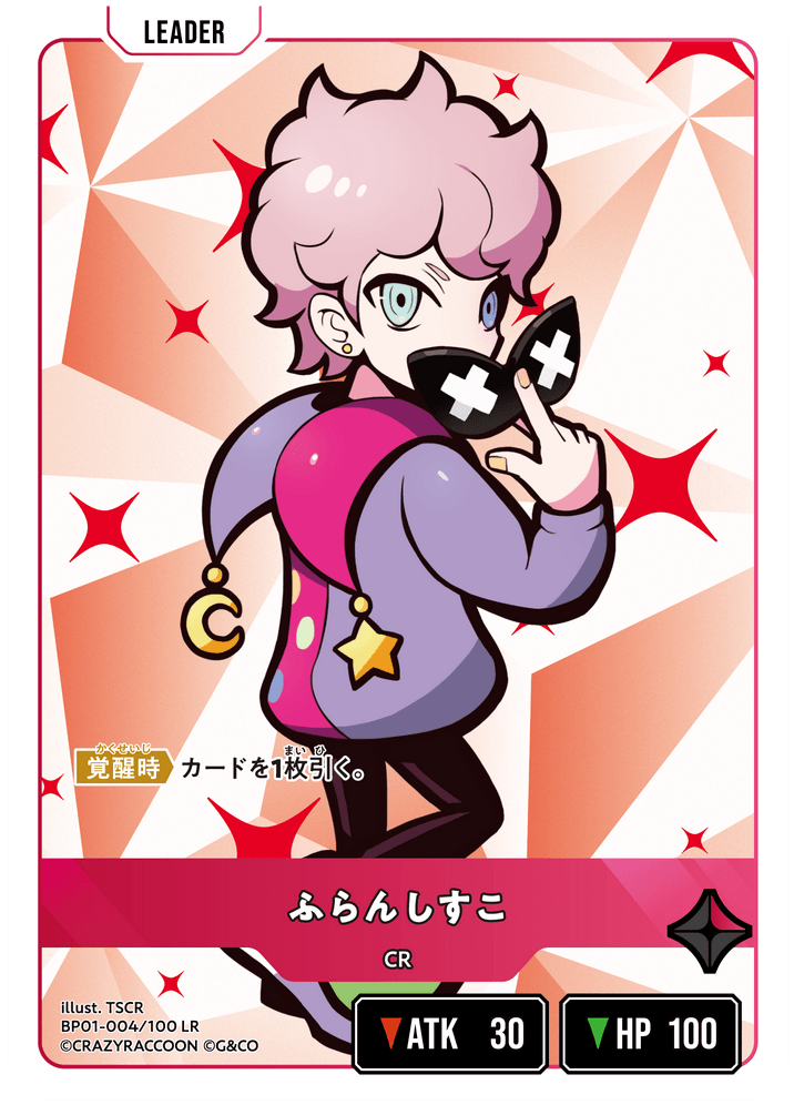 BP01-004/100 LR ふらんしすこ