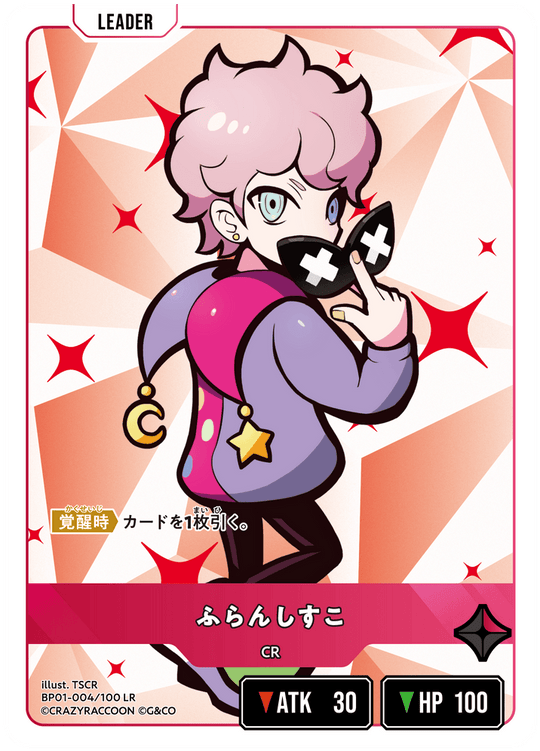 BP01-004/100 LR ふらんしすこ