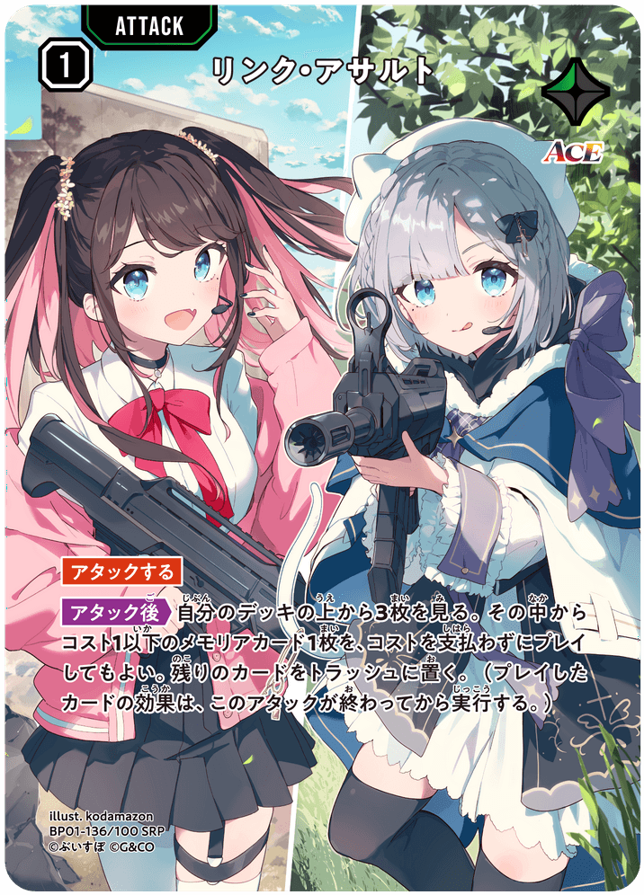 BP01-136/100 SRP Link Assault