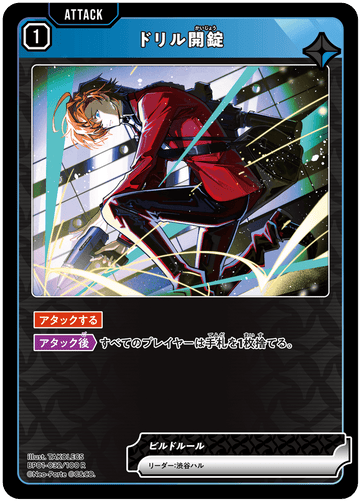 BP01-032/100 R ドリル開錠