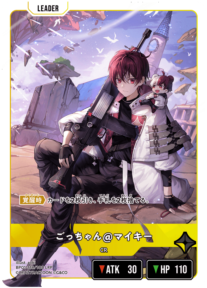 BP01-118/100 LRP ごっちゃん@マイキー