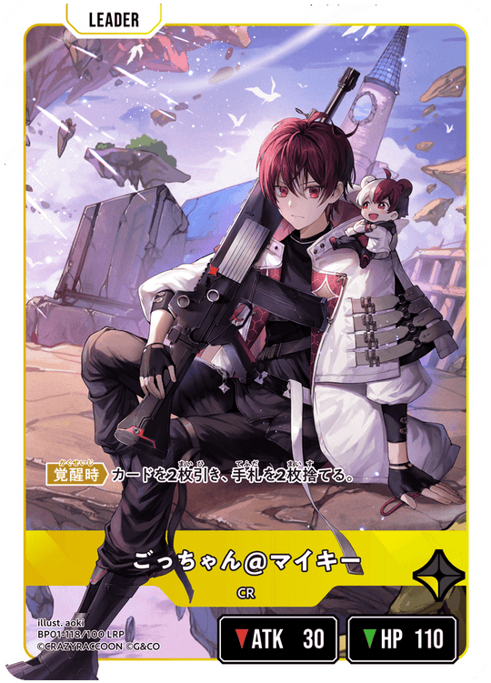 BP01-118/100 LRP ごっちゃん@マイキー