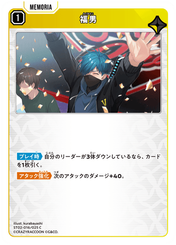 ST02-016/025 C Lucky Man