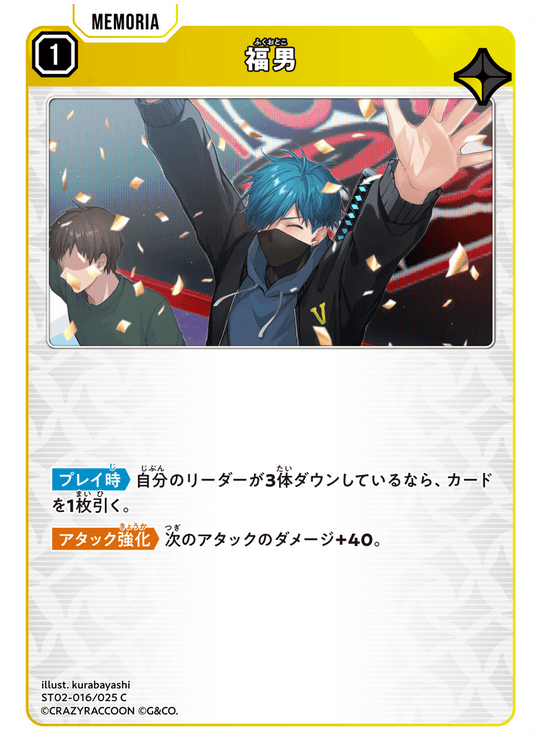ST02-016/025 C Lucky Man
