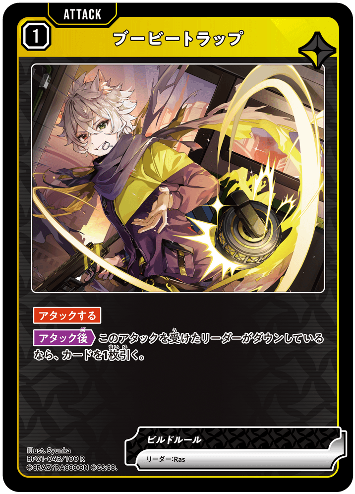 BP01-043/100 R Booby Trap