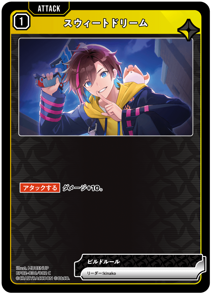 BP02-036/082 スウィートドリーム C