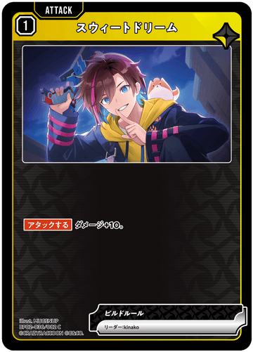 BP02-036/082 スウィートドリーム C