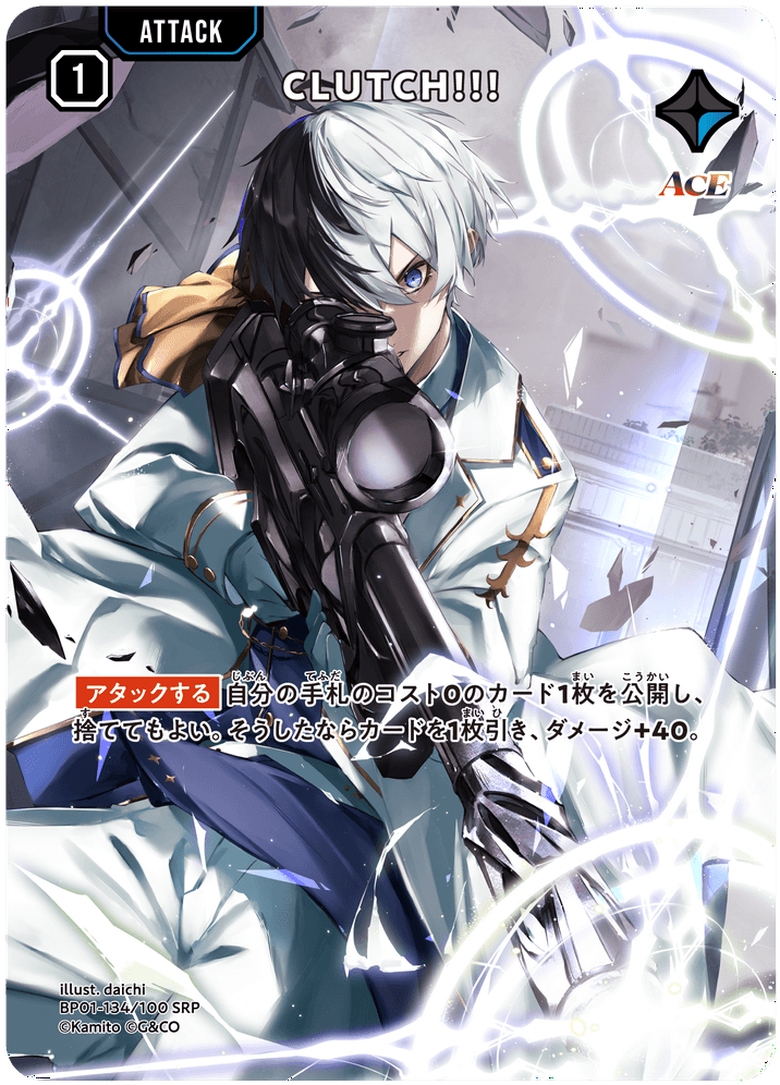 BP01-134/100 SRP CLUTCH!!!