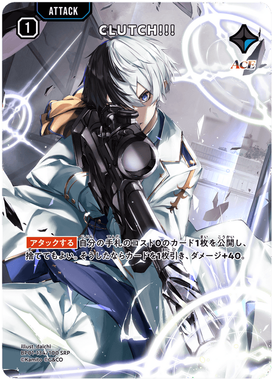 BP01-134/100 SRP CLUTCH!!!