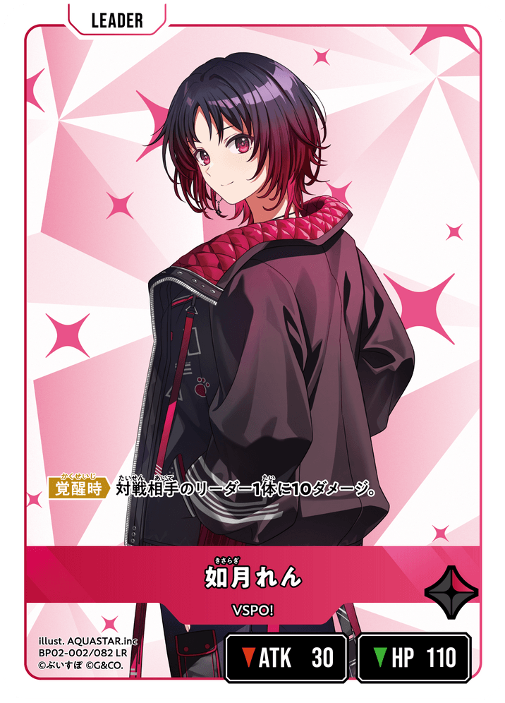 BP02-002/082 如月れん LR