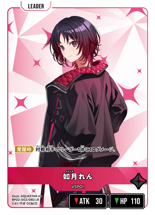 BP02-002/082 如月れん LR