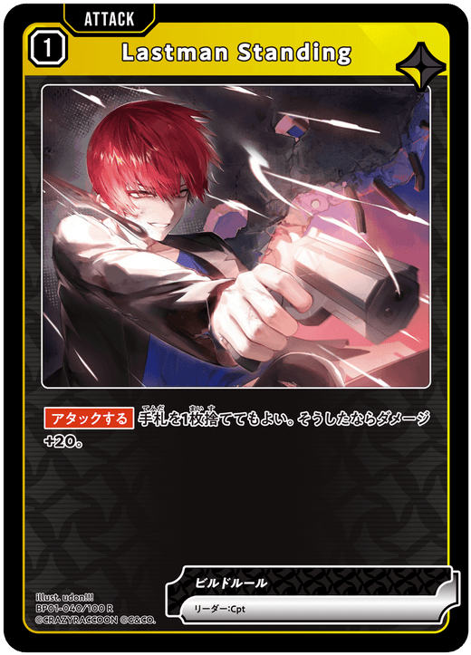 BP01-040/100 R Lastman Standing