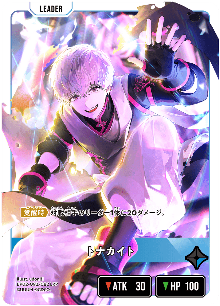 BP02-092/082 トナカイト LRP