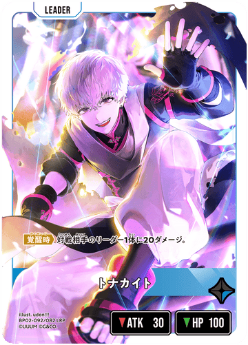 BP02-092/082 トナカイト LRP
