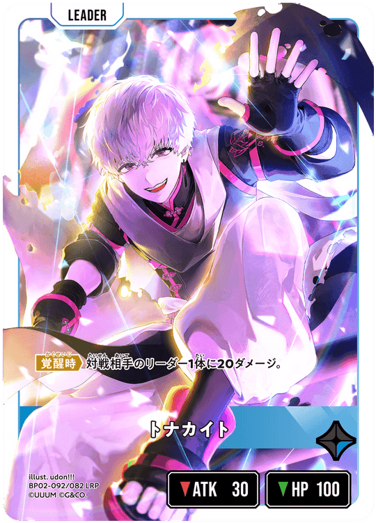 BP02-092/082 トナカイト LRP