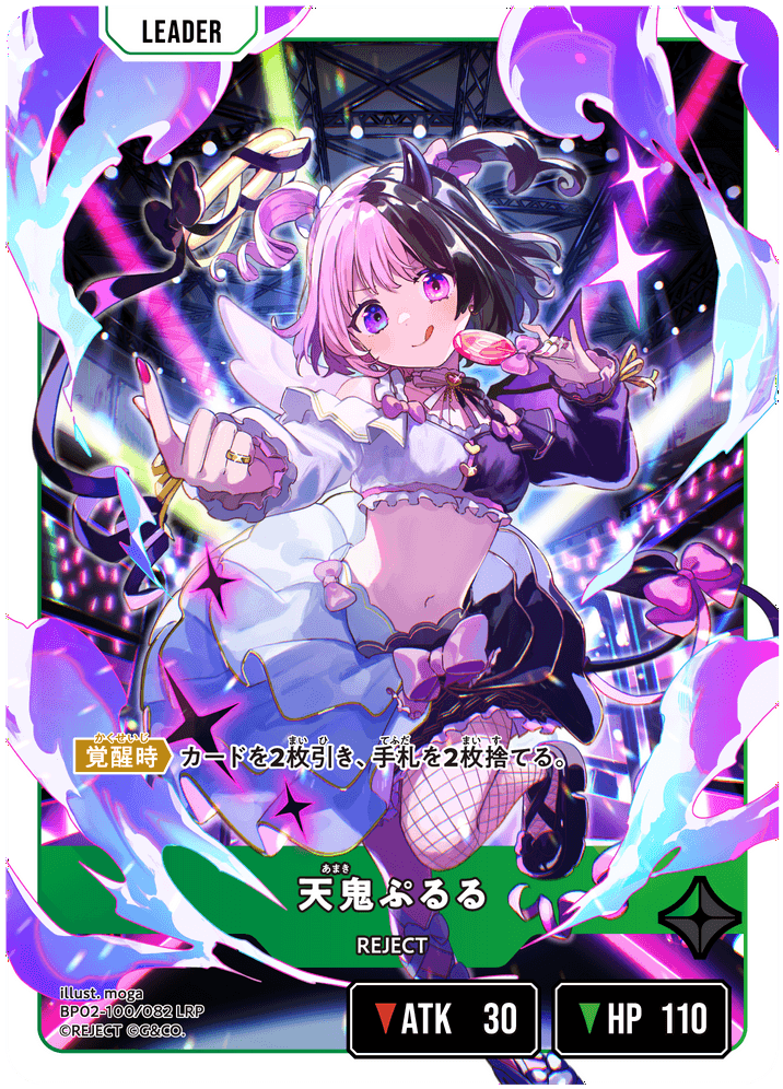 BP02-100/082 天鬼ぷるる LRP