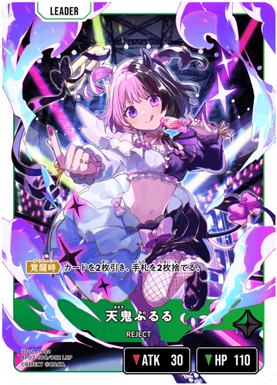 BP02-100/082 天鬼ぷるる LRP